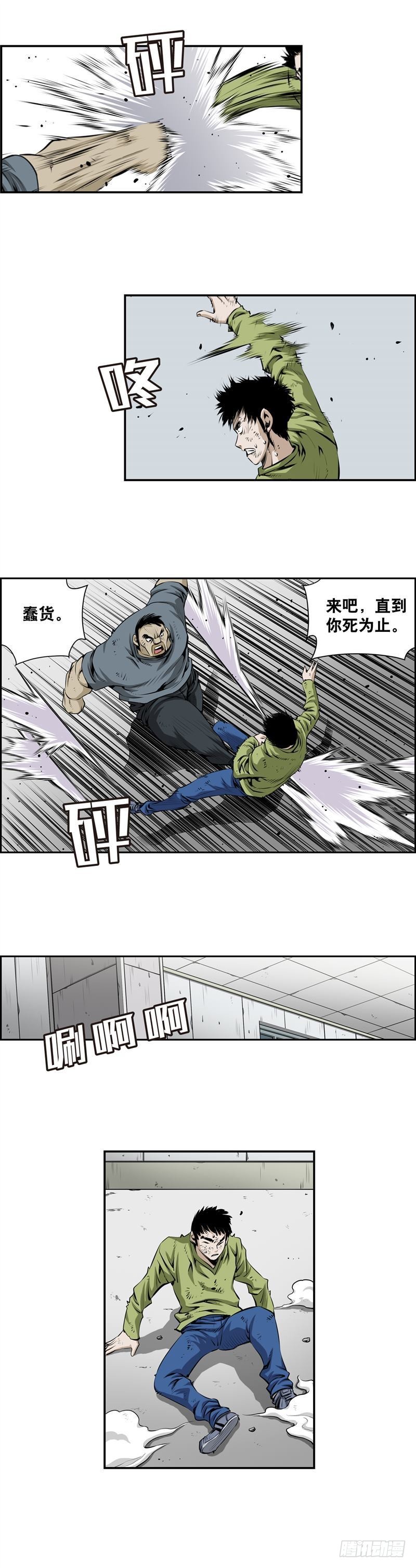 第二百三十五话-第234话