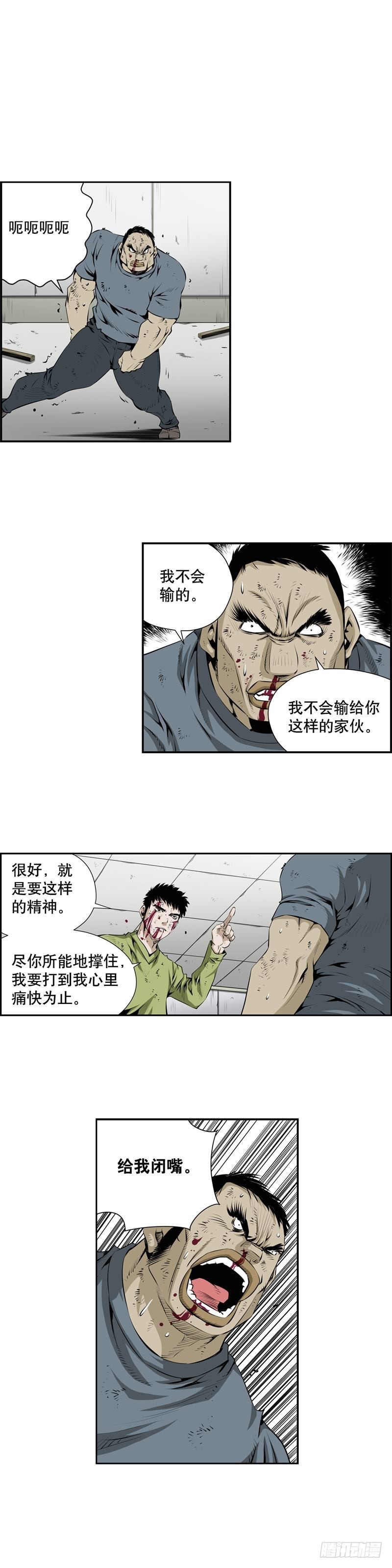 第二百四十一话-第240话