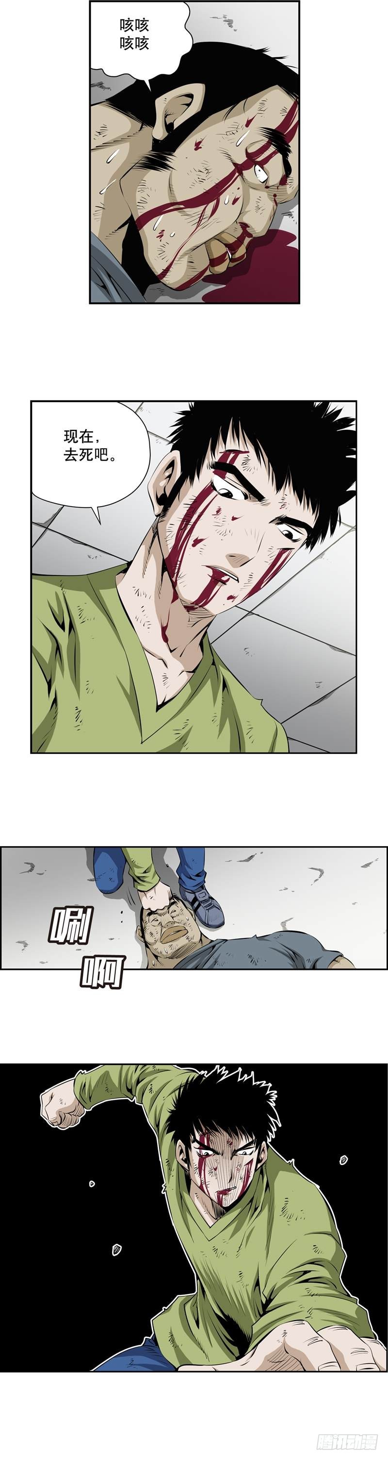 第二百四十三话-第242话