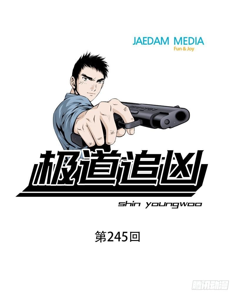 第二百四十五话-第244话