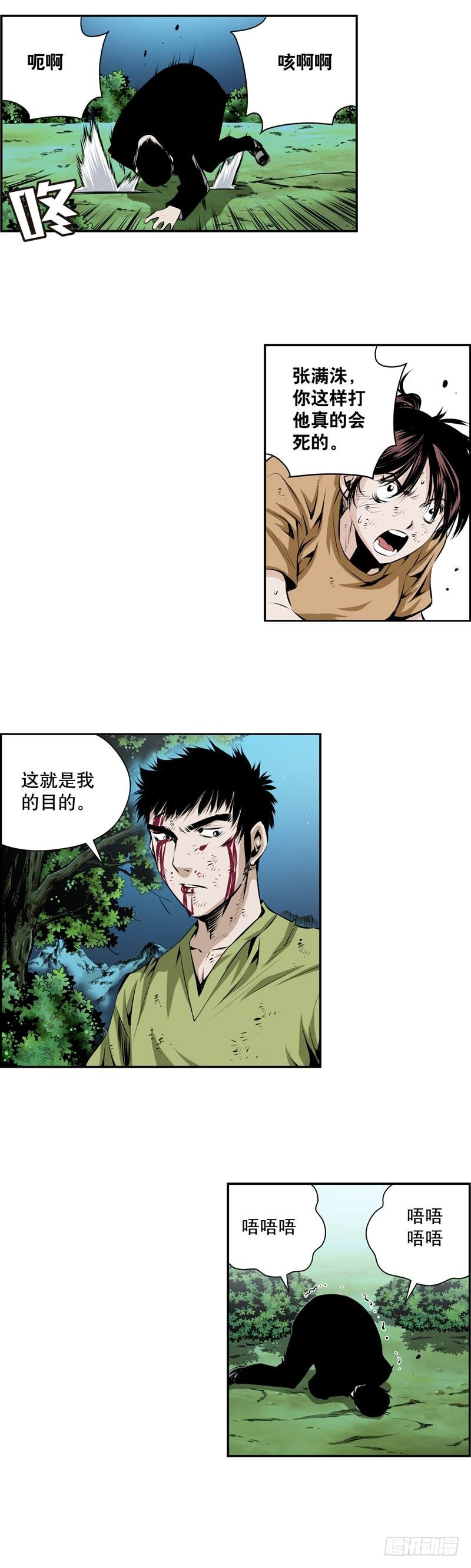 第二百四十五话-第244话