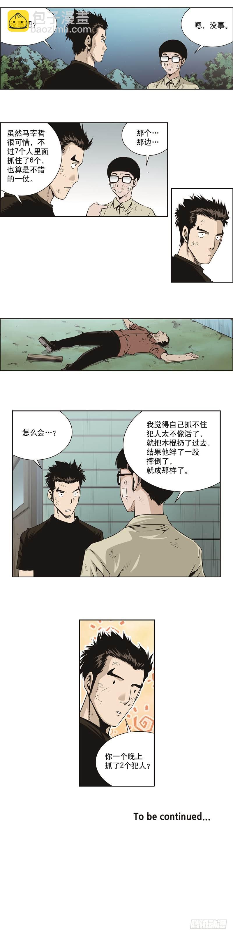 第二十六话-第26话