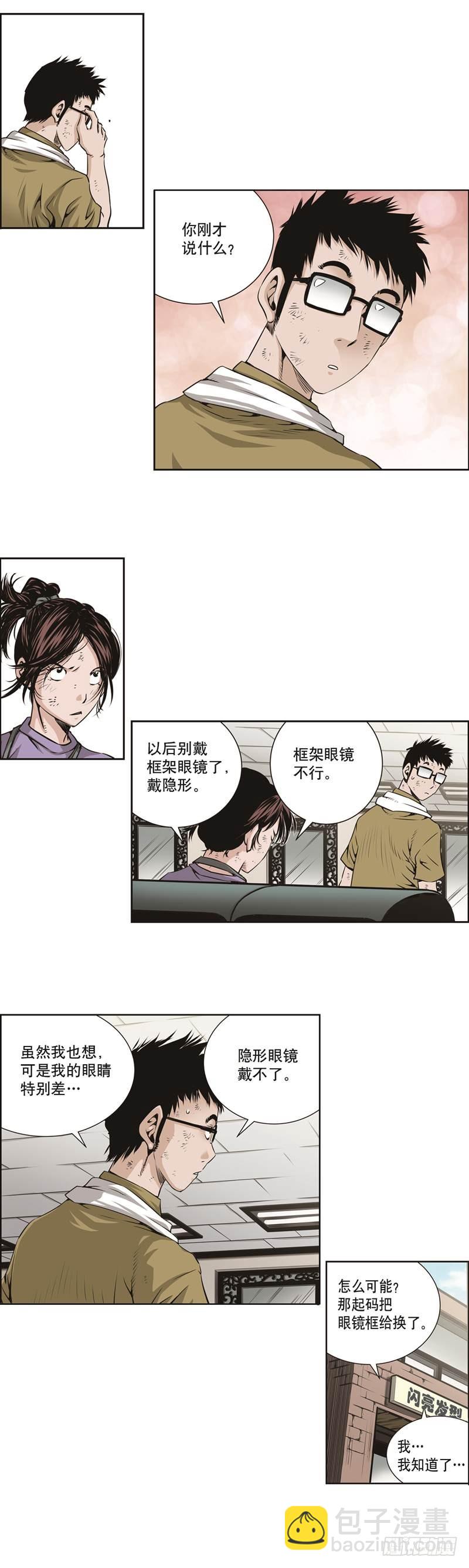 第二十八话-第28话