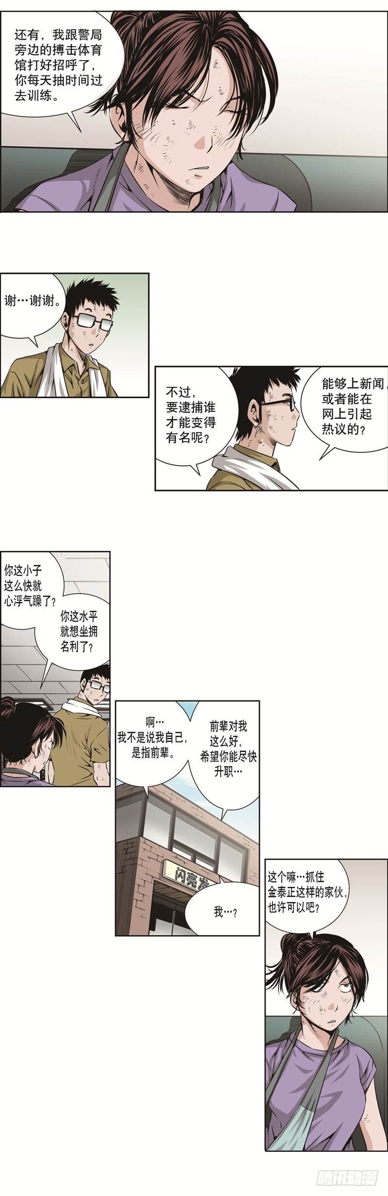 第二十八话-第28话