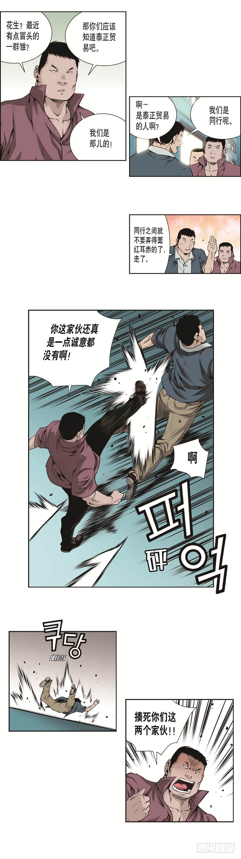 第三十话-第30话