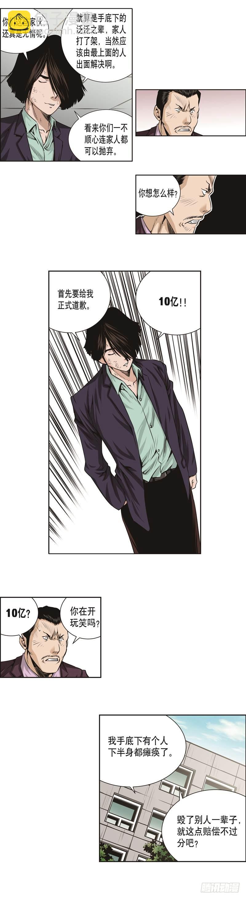 第三十话-第30话