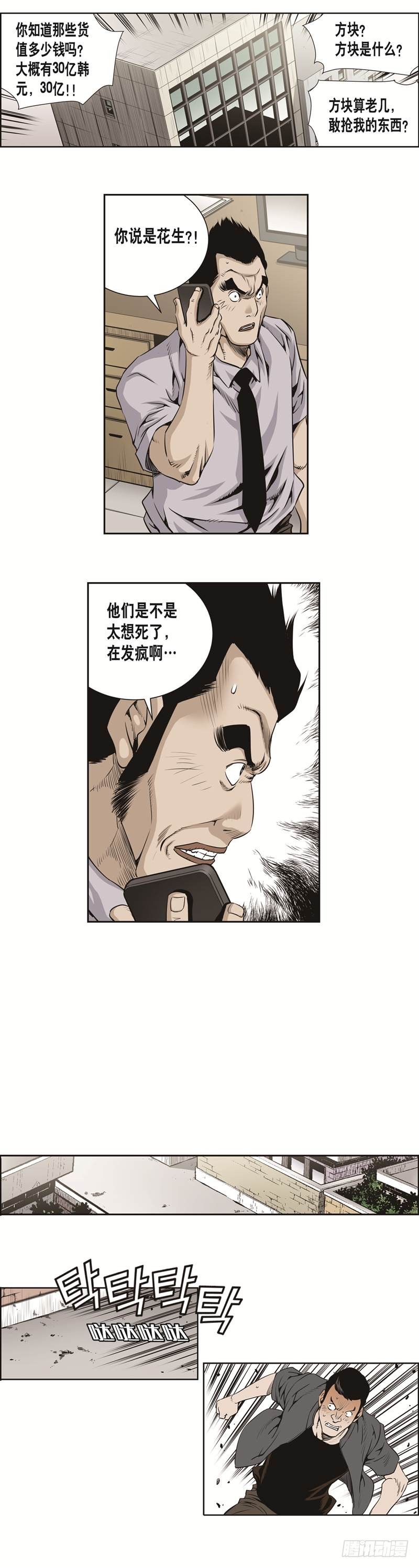 第三十二话-第32话