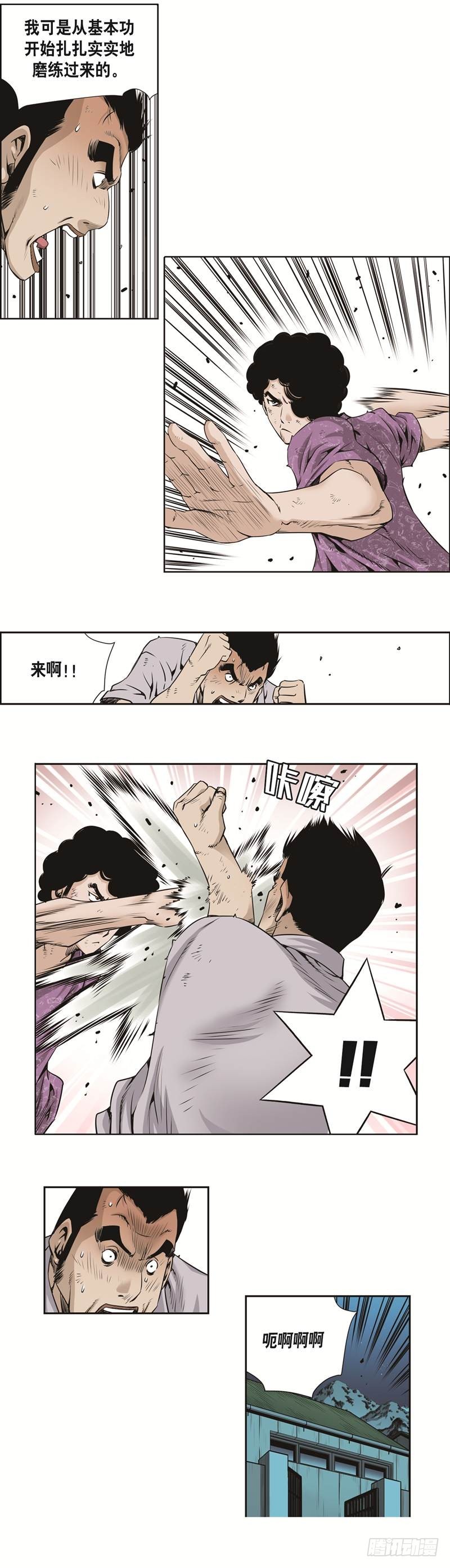 第三十六话-第36话