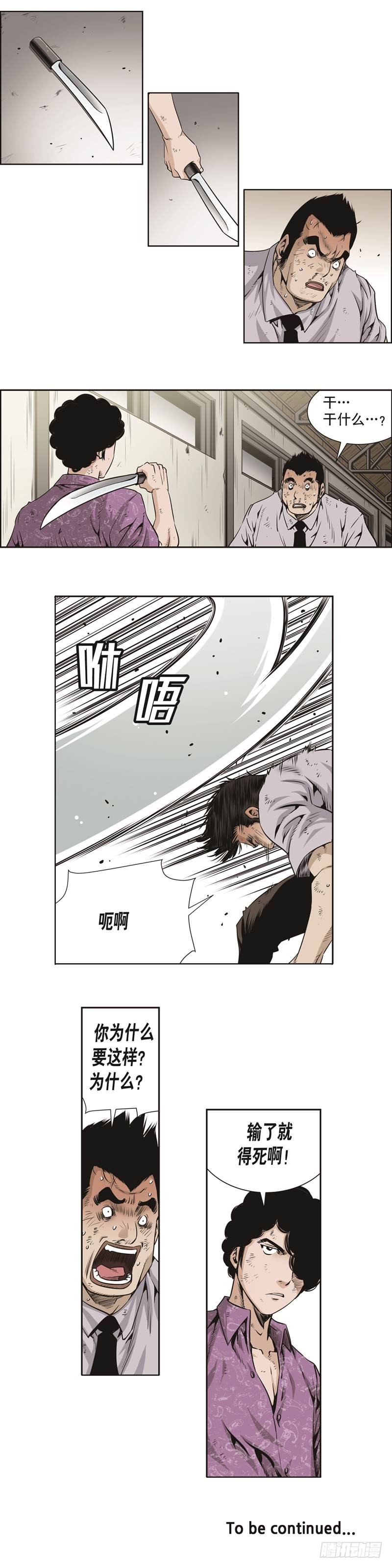 第三十六话-第36话