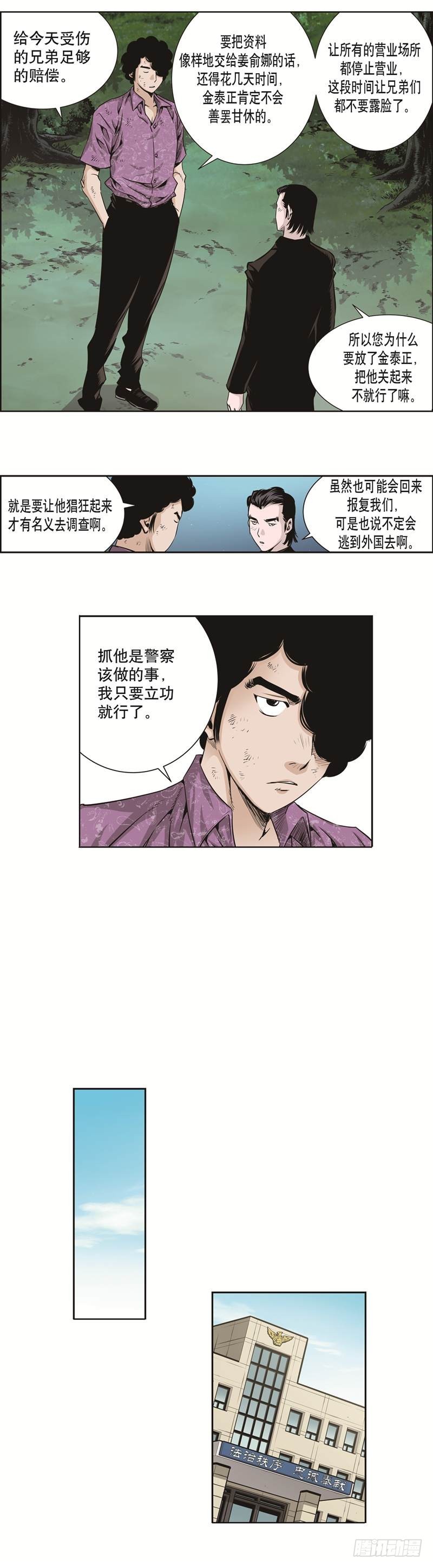 第三十八话-第38话