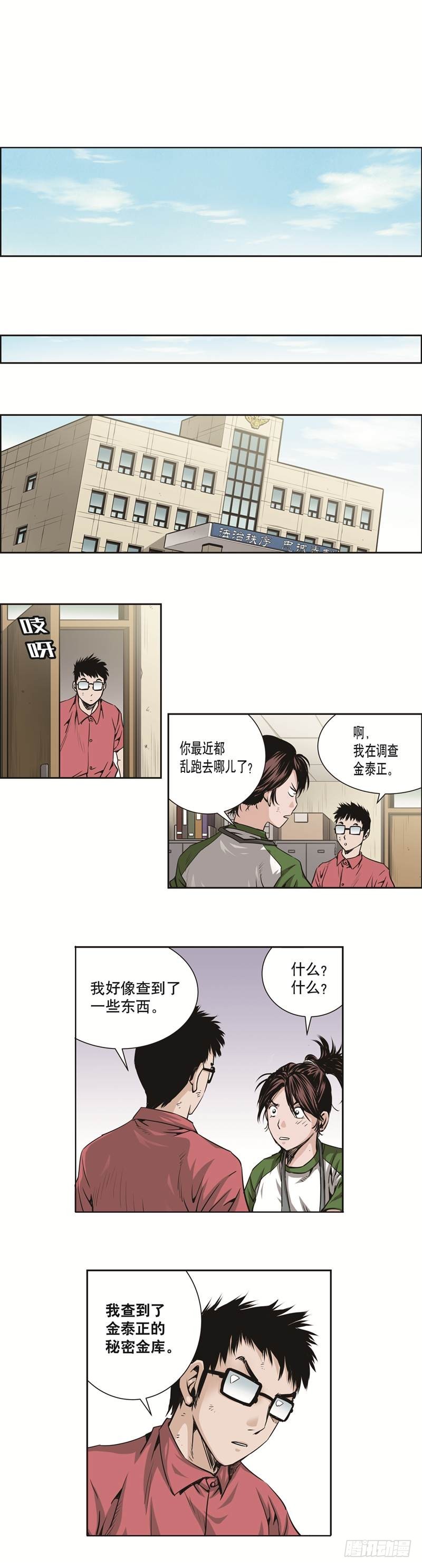 第三十八话-第38话