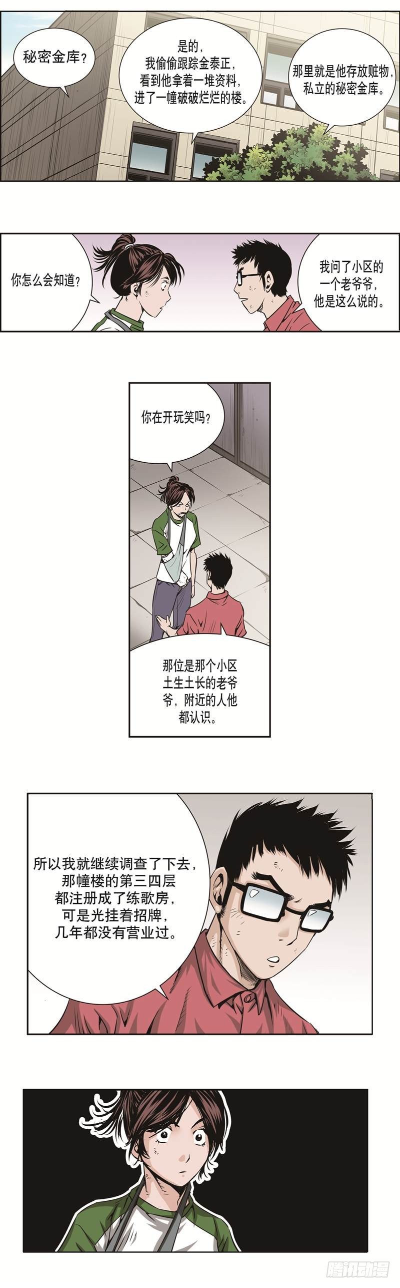 第三十八话-第38话