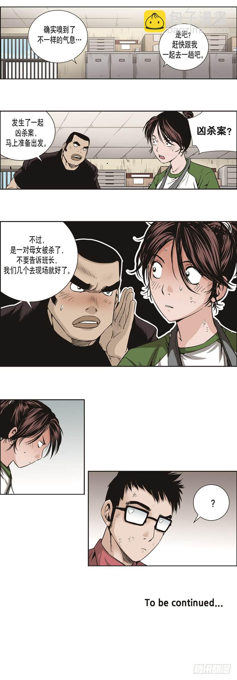 第三十八话-第38话