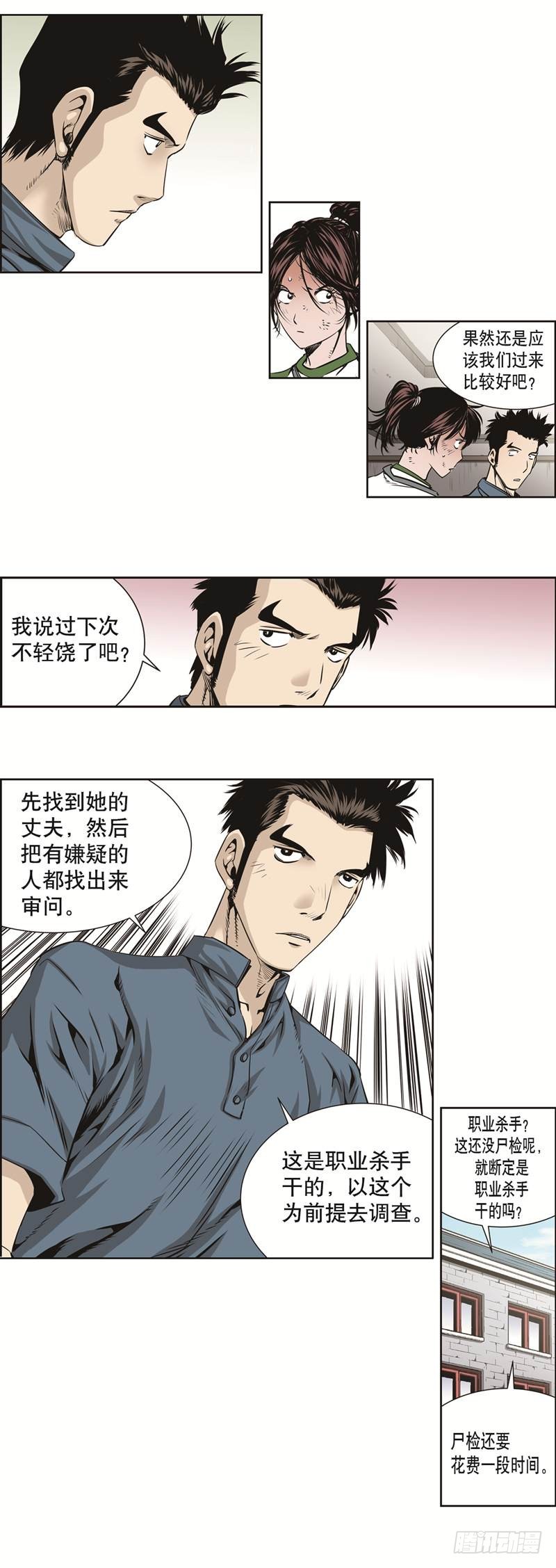 第四十话-第40话