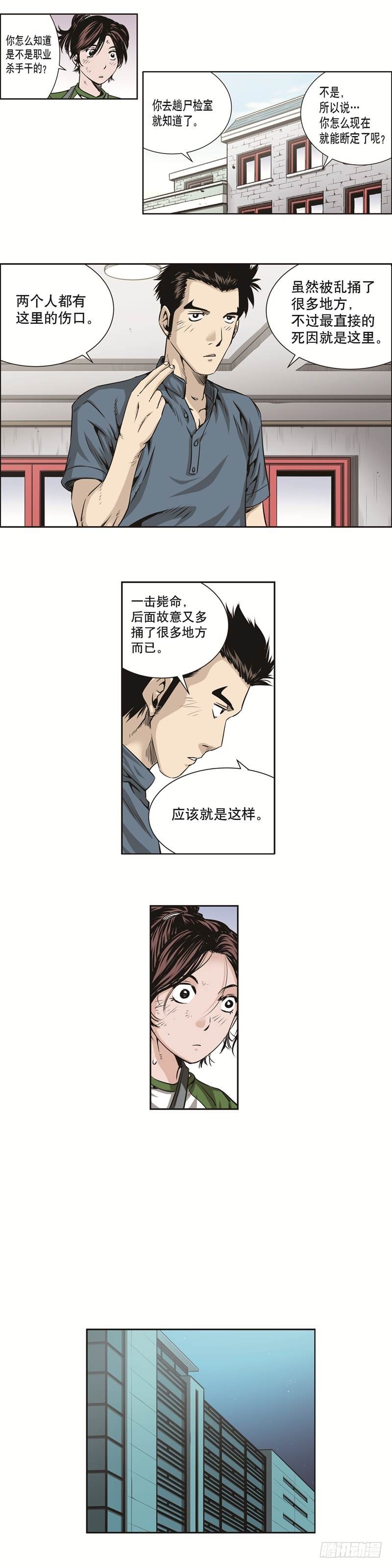 第四十话-第40话