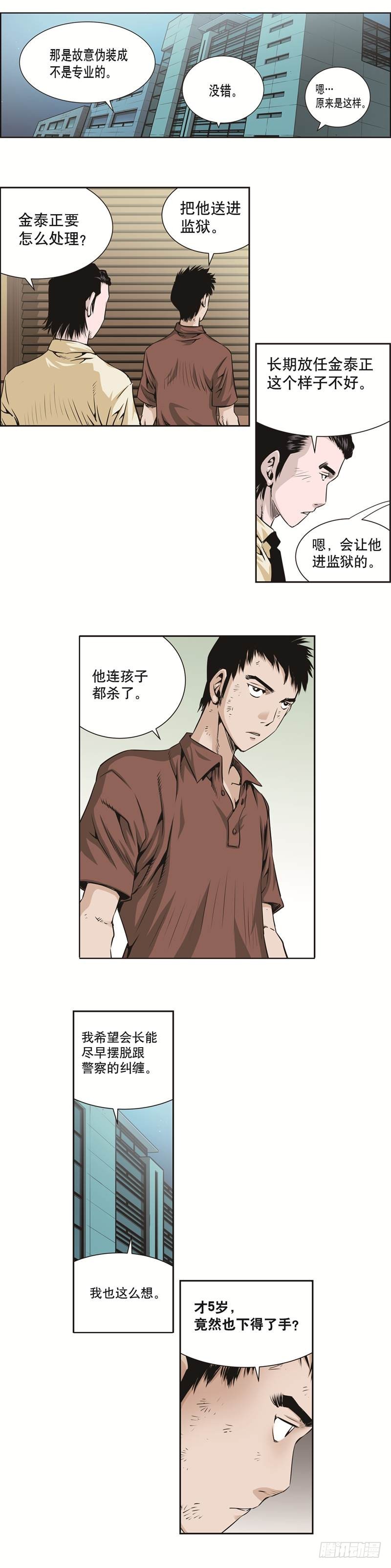 第四十话-第40话