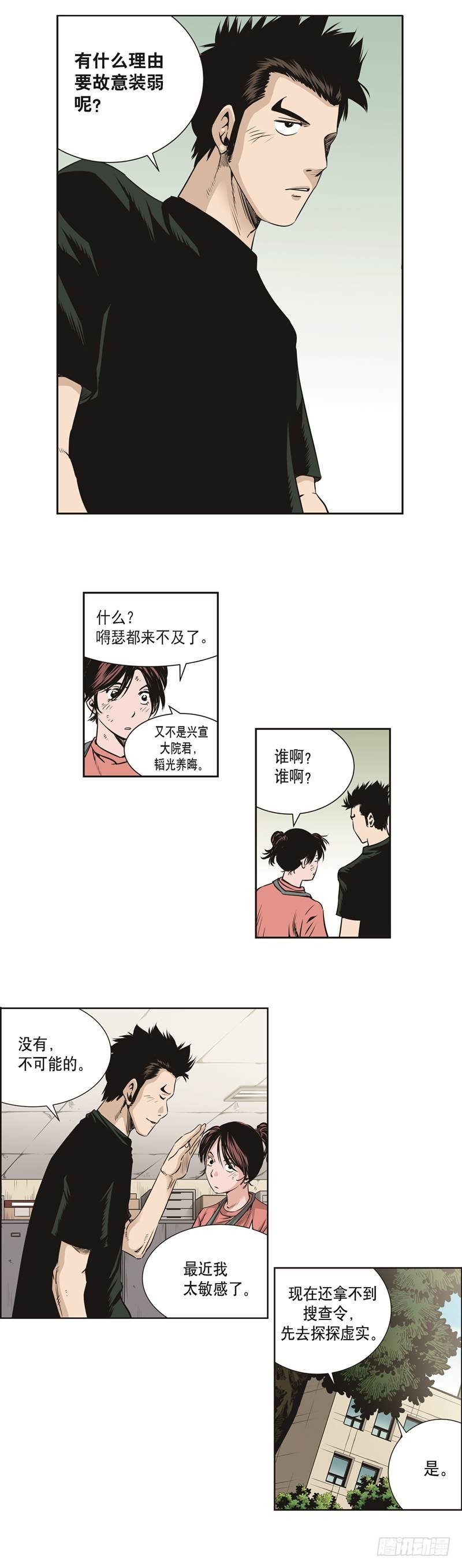 第四十二话-第42话