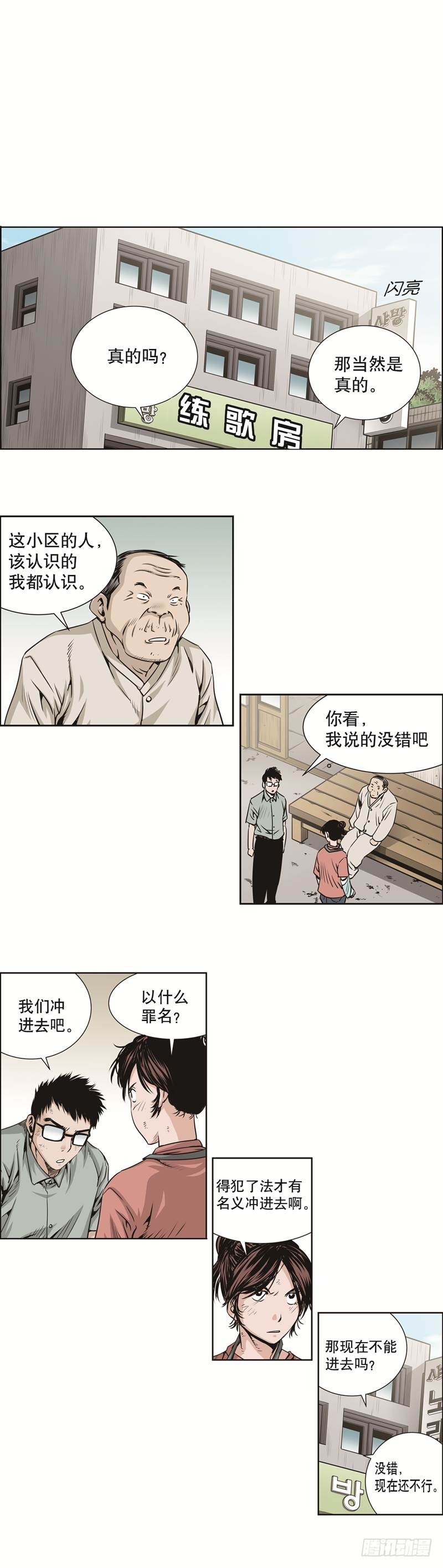 第四十二话-第42话