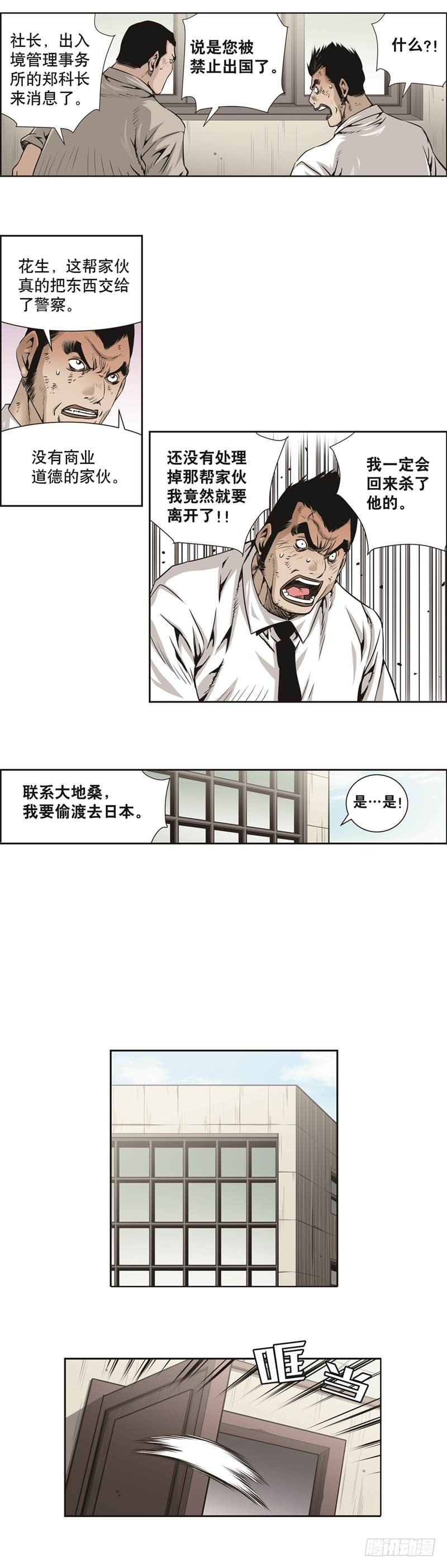 第四十四话-第44话