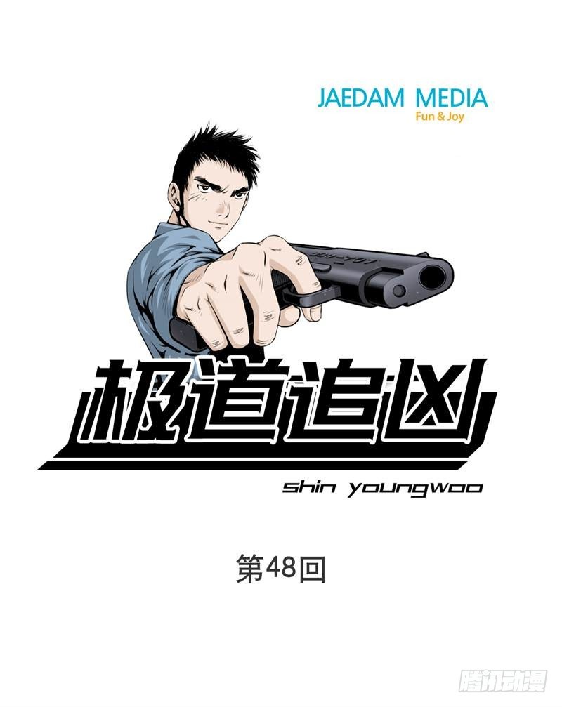 第四十八话-第48话