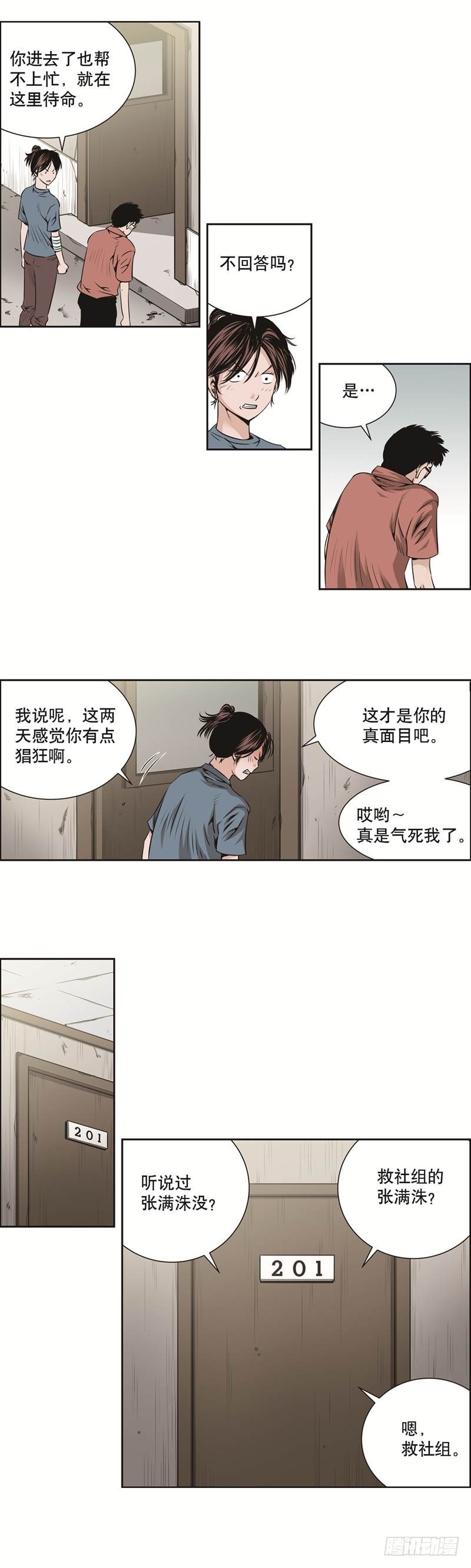 第五十二话-第52话