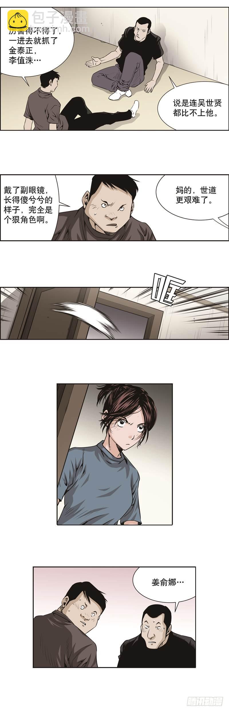 第五十二话-第52话