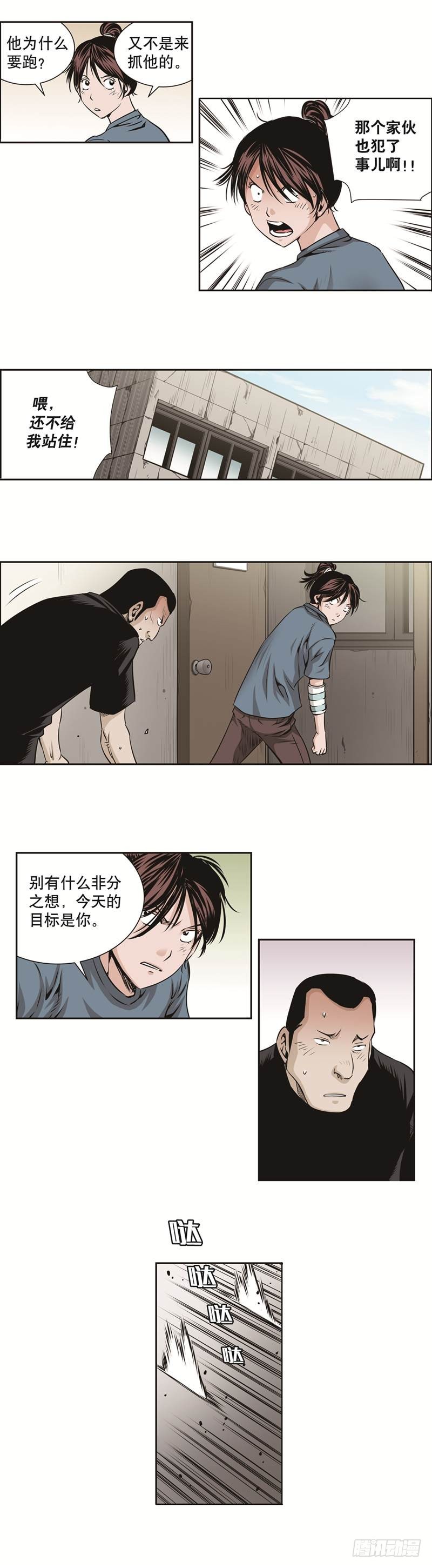 第五十二话-第52话