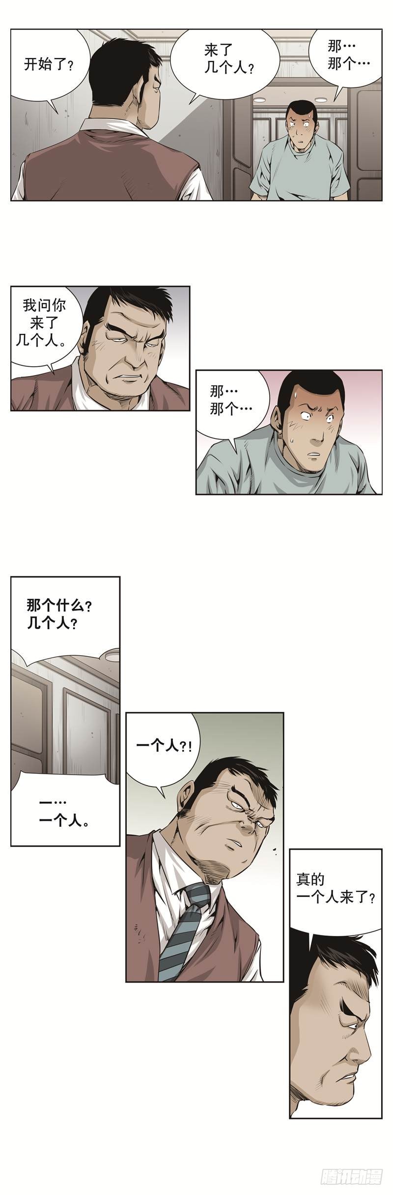 第六十六话-第66话