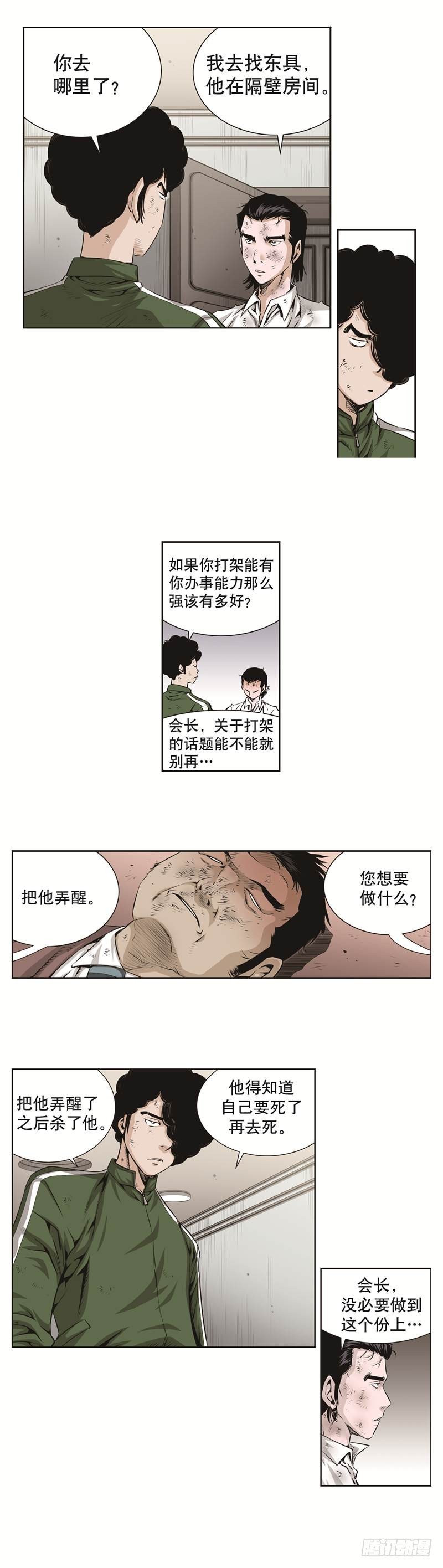 第七十话-第70话