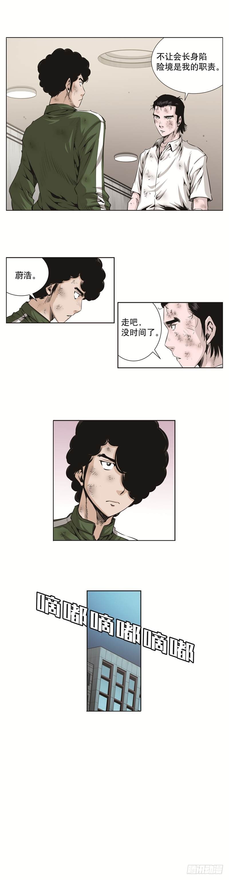 第七十话-第70话