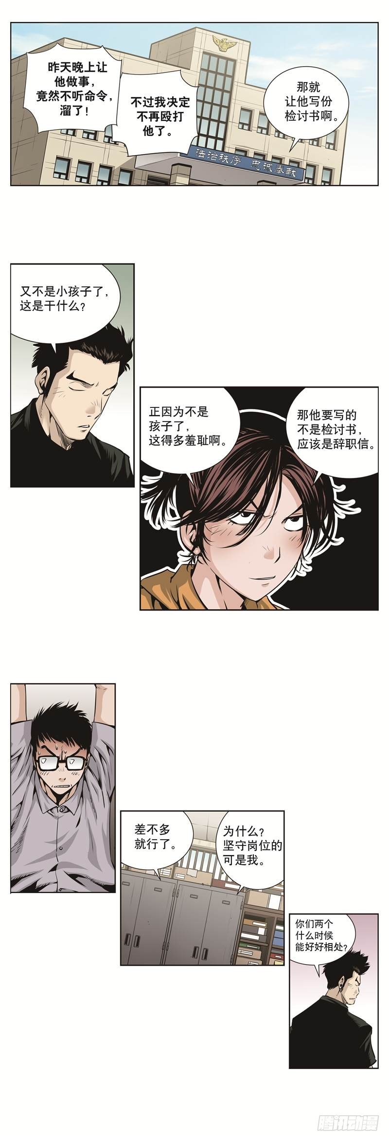 第七十话-第70话