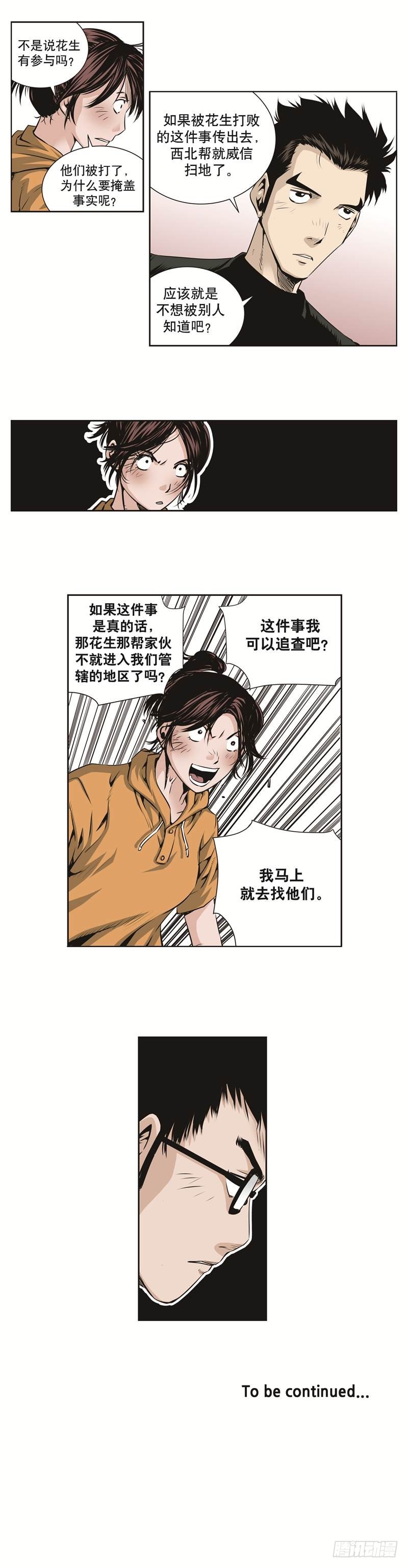 第七十话-第70话