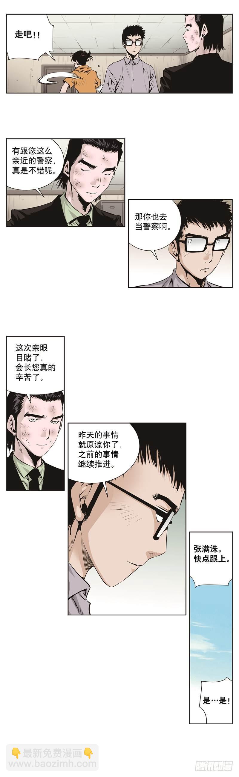 第七十二话-第72话