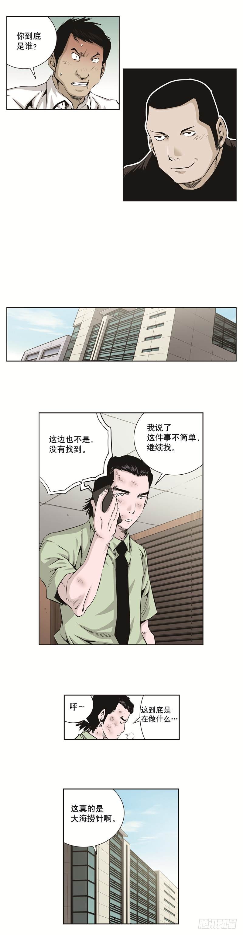 第七十二话-第72话