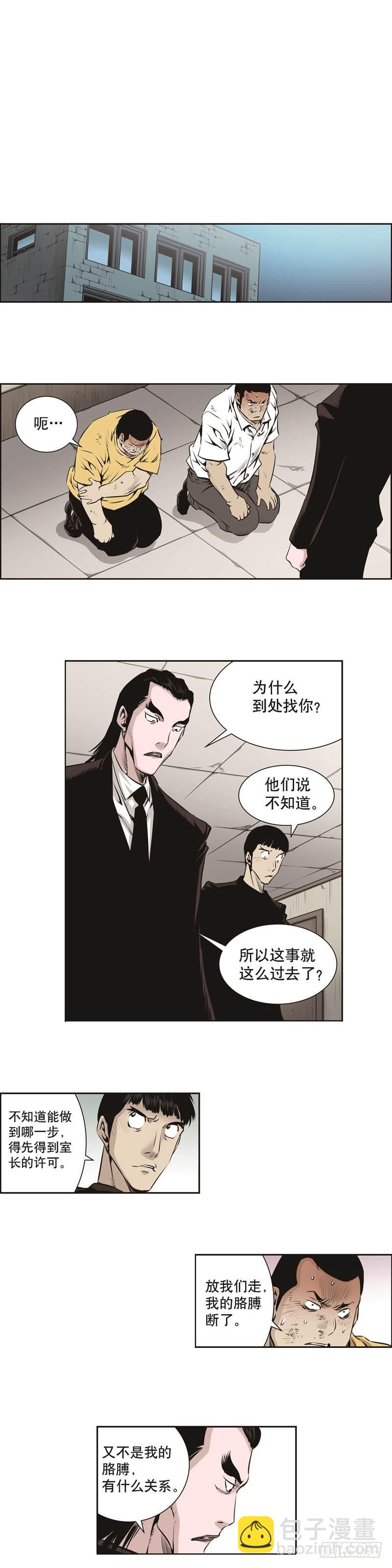 第七十六话-第76话