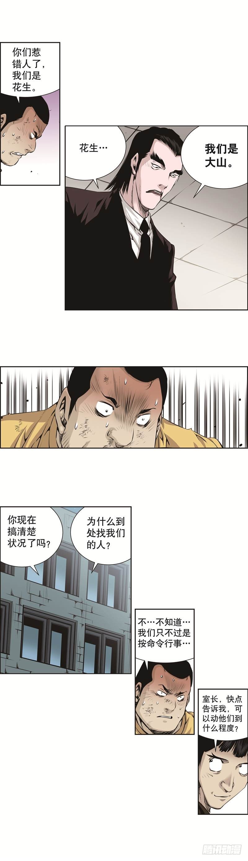 第七十六话-第76话