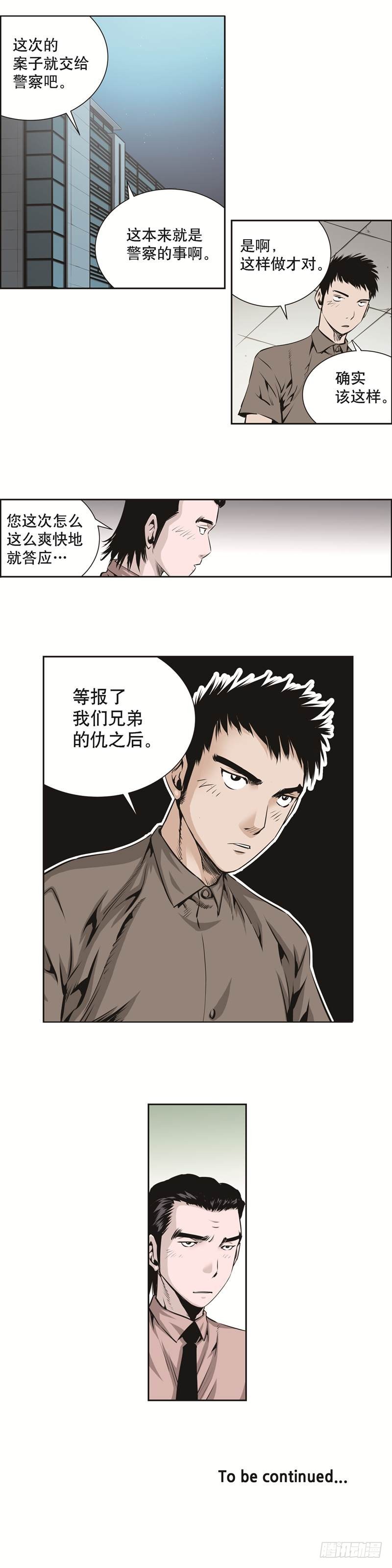 第七十六话-第76话