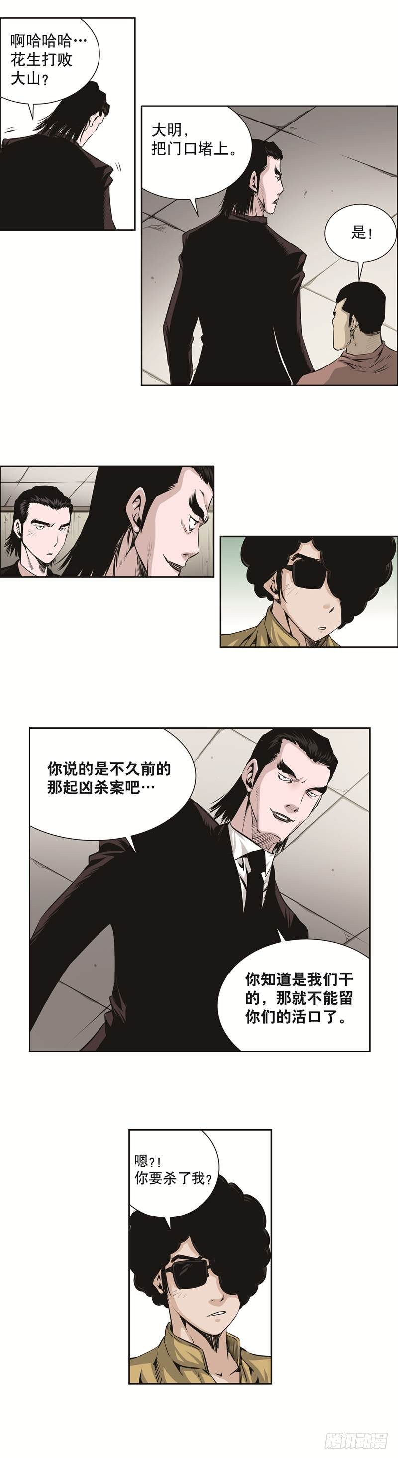 第七十八话-第78话