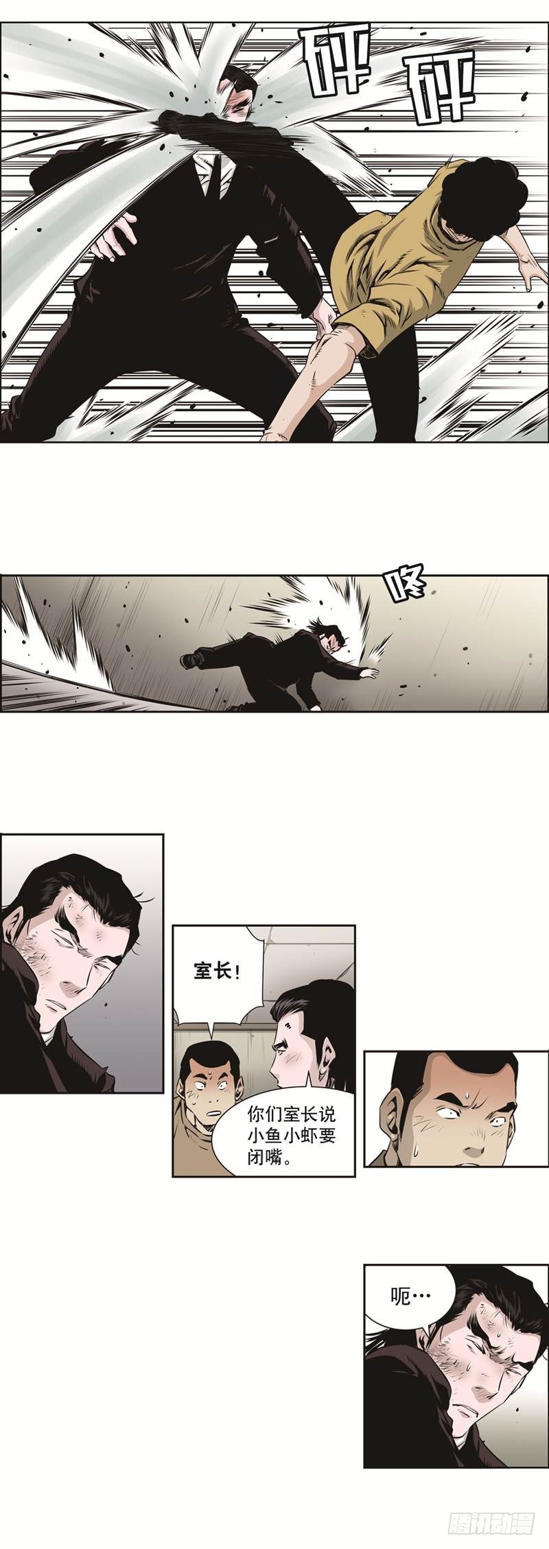 第七十八话-第78话