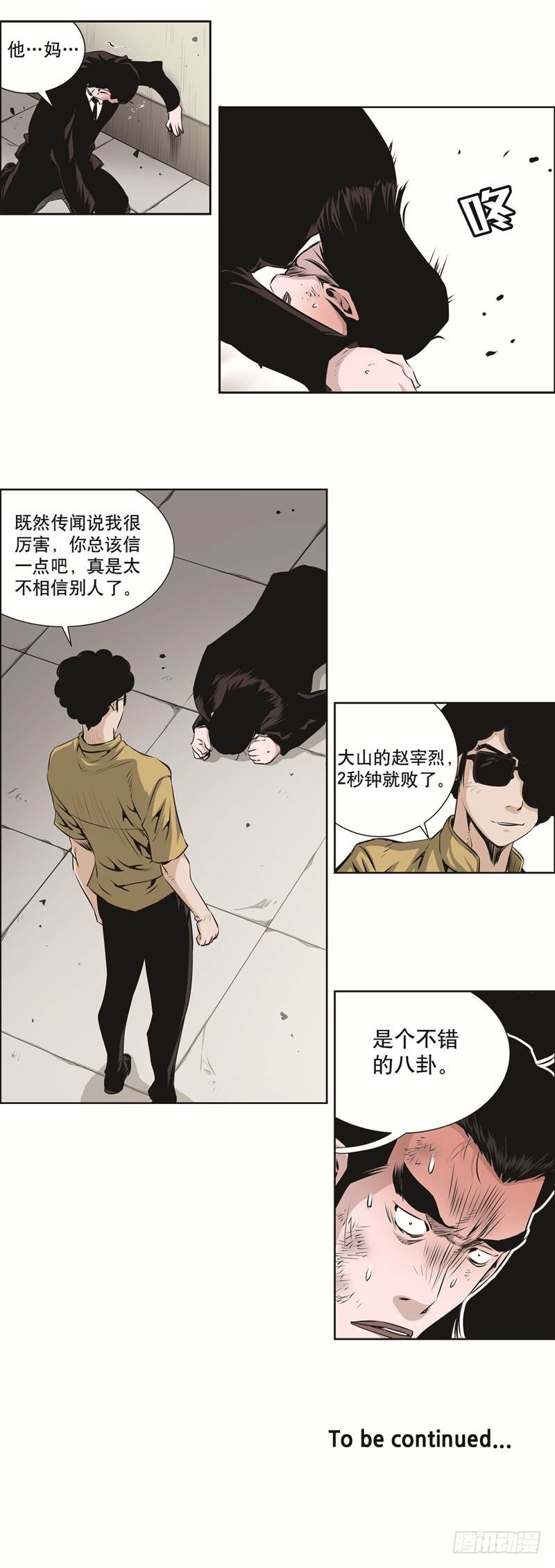 第七十八话-第78话