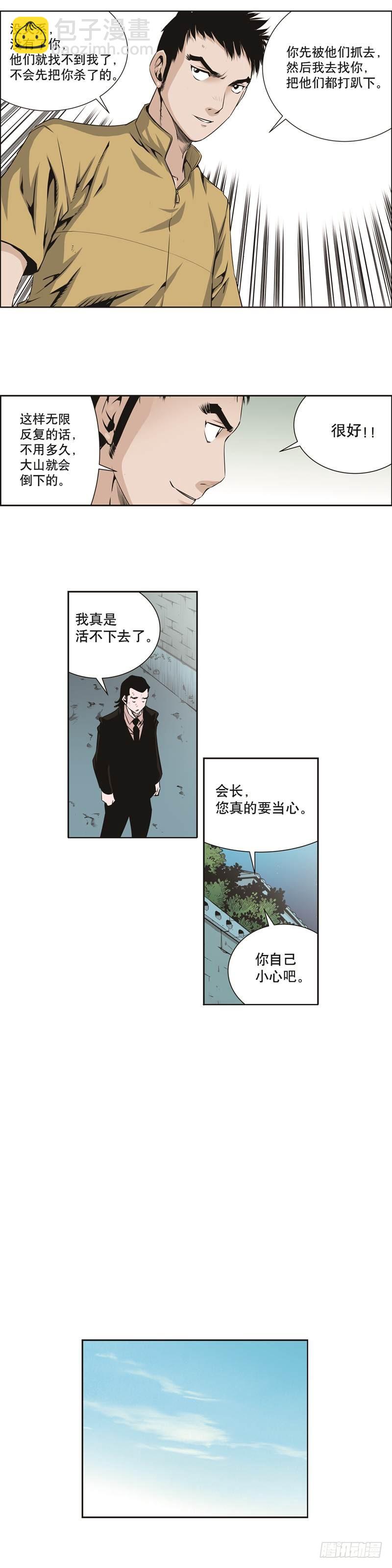 第八十话-第80话