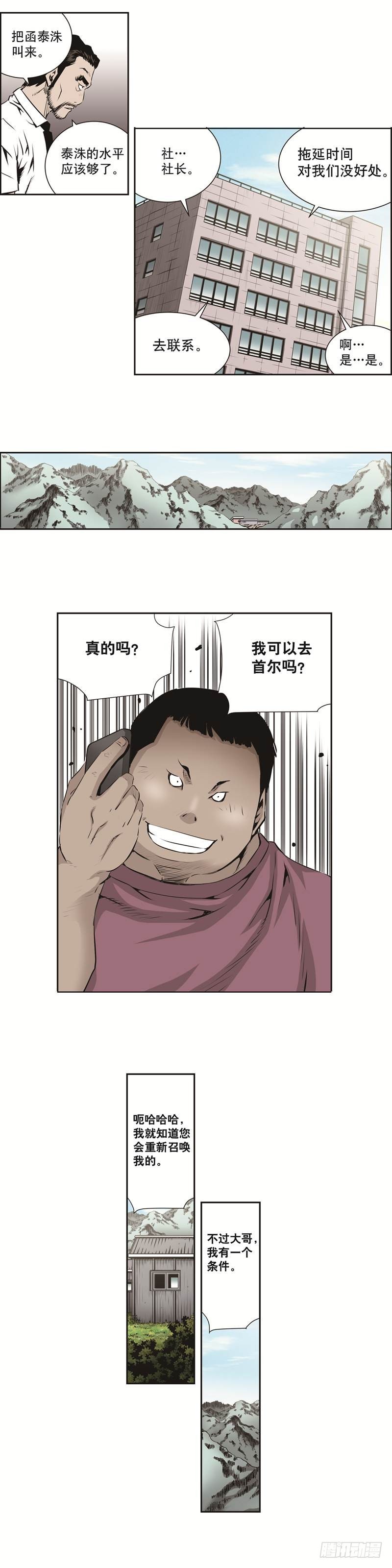 第八十话-第80话