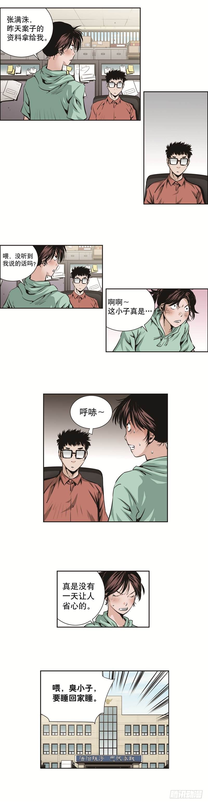 第八十话-第80话