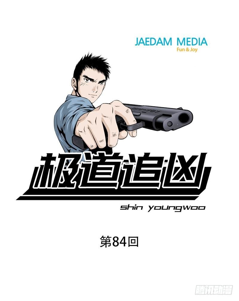 第八十四话-第84话