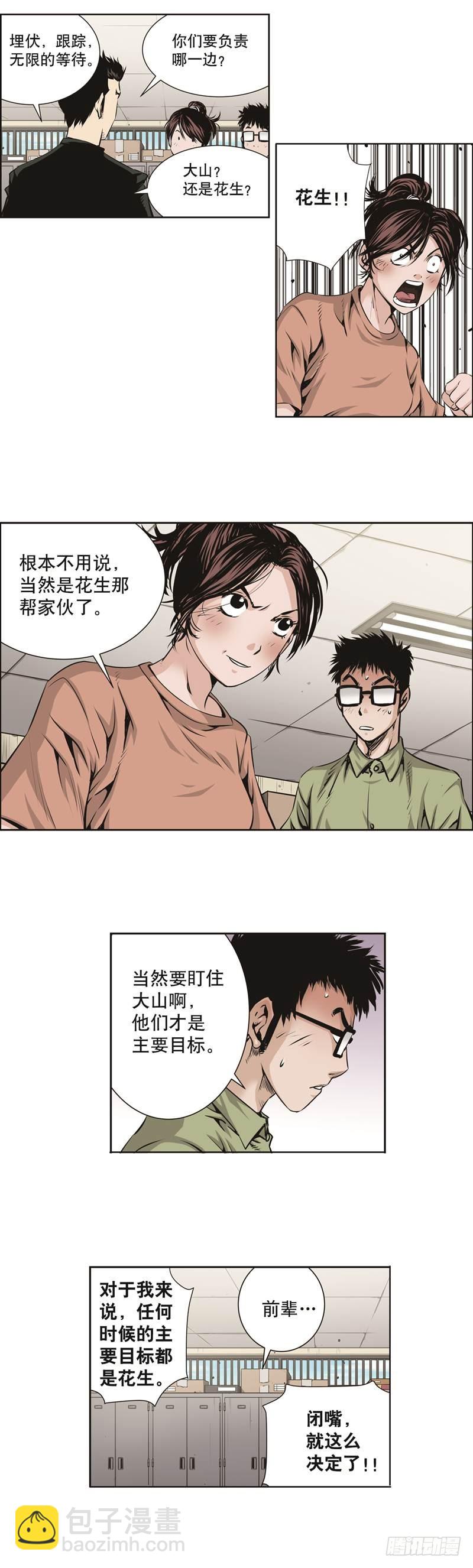 第八十四话-第84话