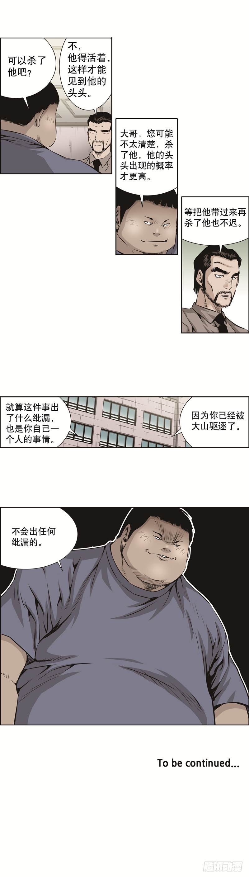 第八十四话-第84话