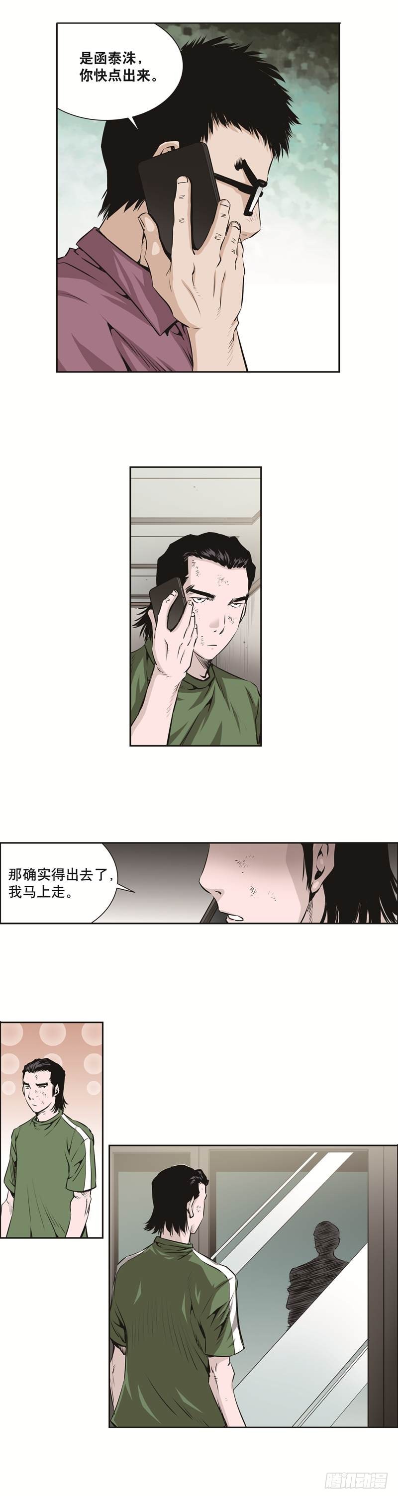 第八十六话-第86话