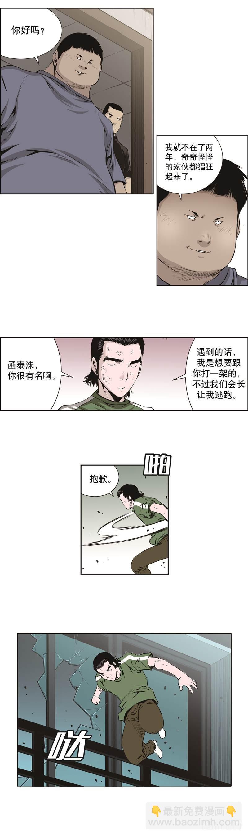 第八十六话-第86话