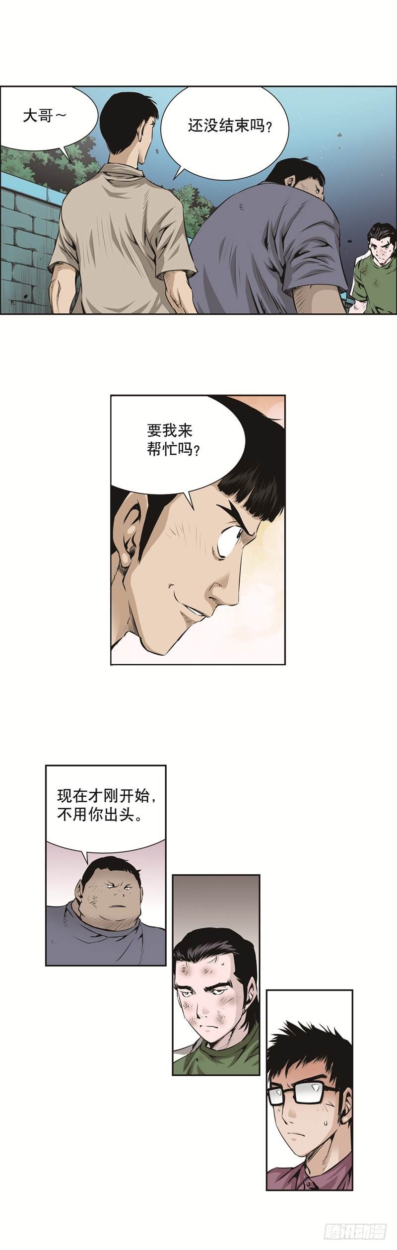 第八十八话-第88话