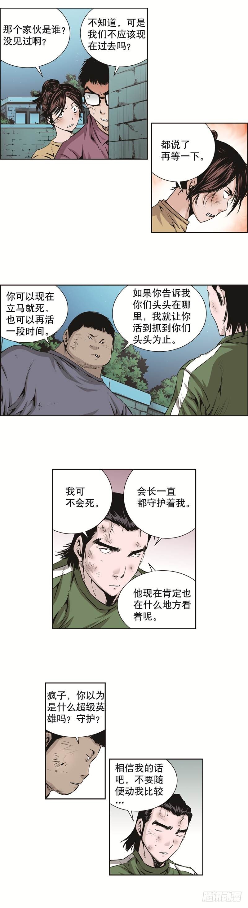 第八十八话-第88话